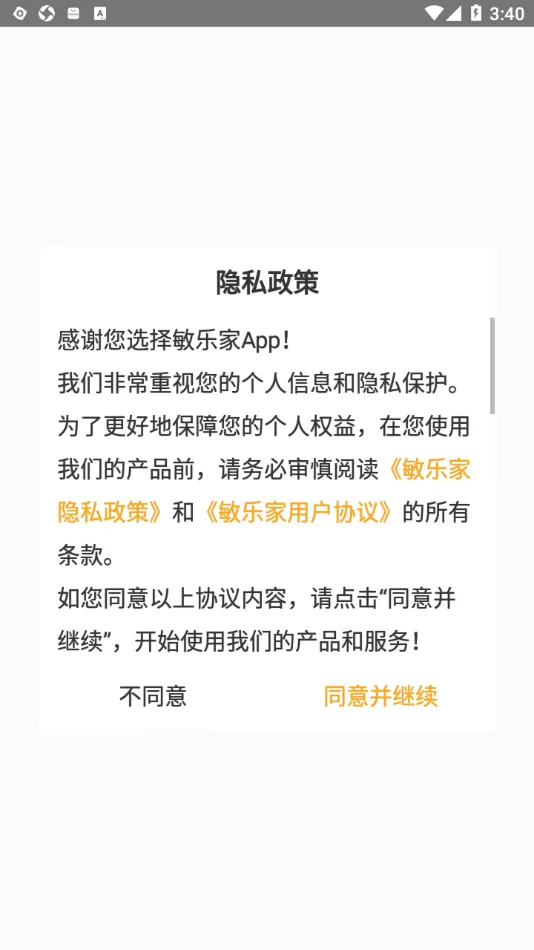 ���ּ�app���ݵز�v1.5.3 �ֻ���