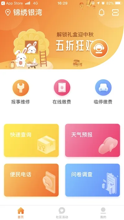 ���ּ�app���ݵز�