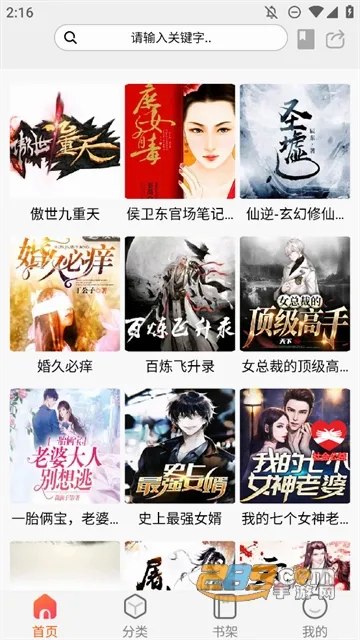 声阅app 声阅app