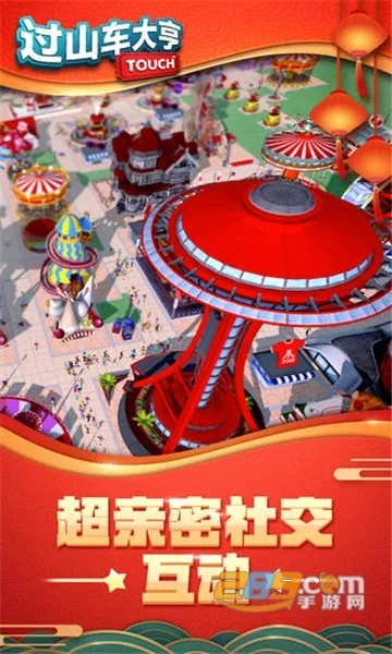 ��ɽ�����֩��𳵰�v3.51.7 ��׿��