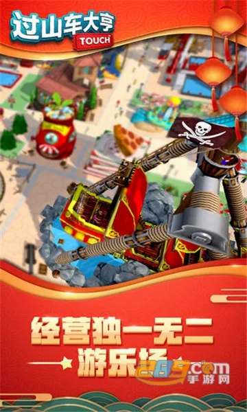 ��ɽ�����֩��𳵰�v3.51.7 ��׿��