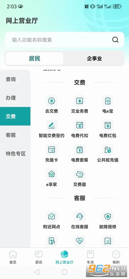 ���Ϲ���app�ٷ��������°�v3.2.2 ��׿��