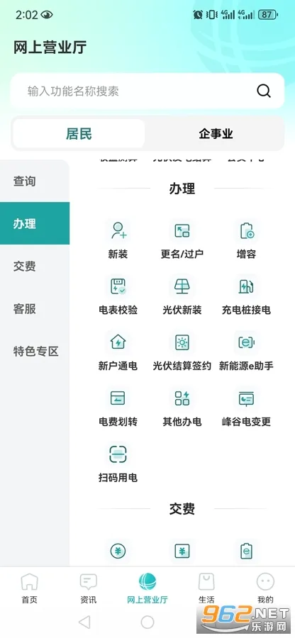 ���Ϲ���app�ٷ��������°�v3.2.2 ��׿��