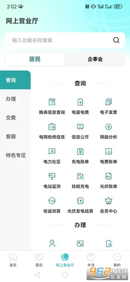 ���Ϲ���app�ٷ��������°�v3.2.2 ��׿��