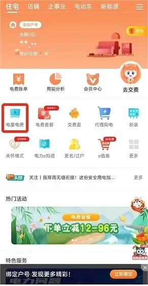 网上国网app官方下载最新版 网上国网app官方下载最新版