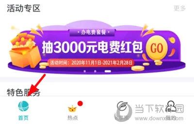 网上国网app官方下载最新版 网上国网app官方下载最新版