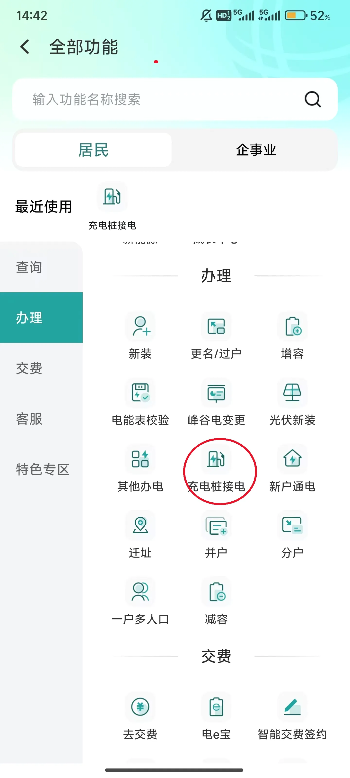 网上国网app官方下载最新版 网上国网app官方下载最新版