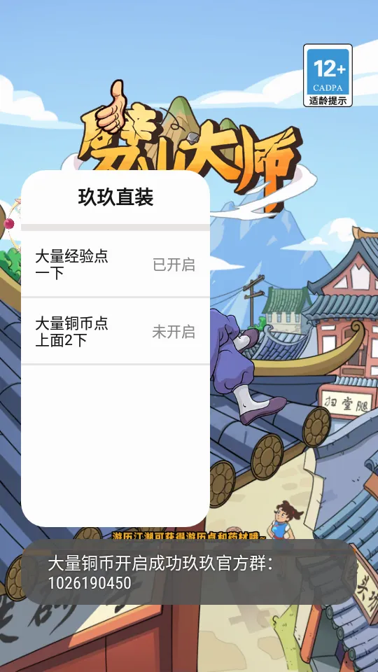 劈山大师破解版不减反增免广告 劈山大师破解版不减反增免广告