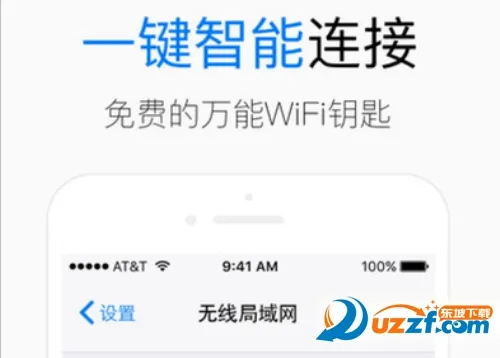 万能钥匙官方正版安装 万能钥匙官方正版安装