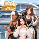 �������׸�������Ϸv1.0 �ֻ���