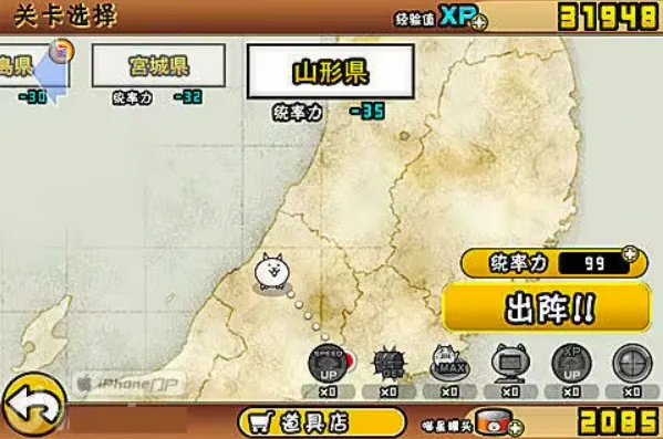 喵星人大战中文版 喵星人大战中文版