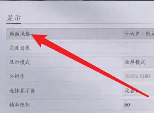 燕云十六声手游 燕云十六声手游