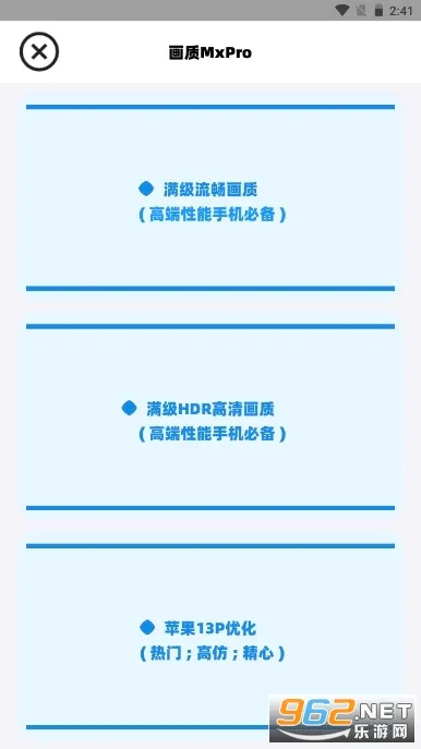 画质mxpro免费版无任务模式 画质mxpro免费版无任务模式