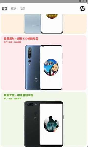 ����mxpro��Ѱ�������ģʽv4.1 ��׿��