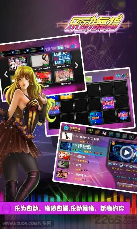 乐动舞指破解版 乐动舞指破解版