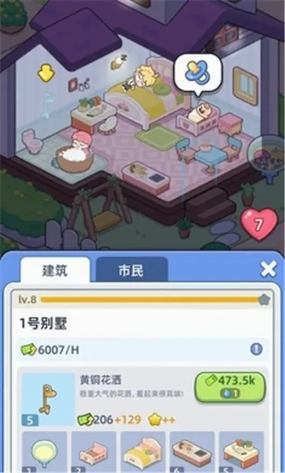 �Ҹ������ƽ�����ò˵�v1.6.10 �ֻ���