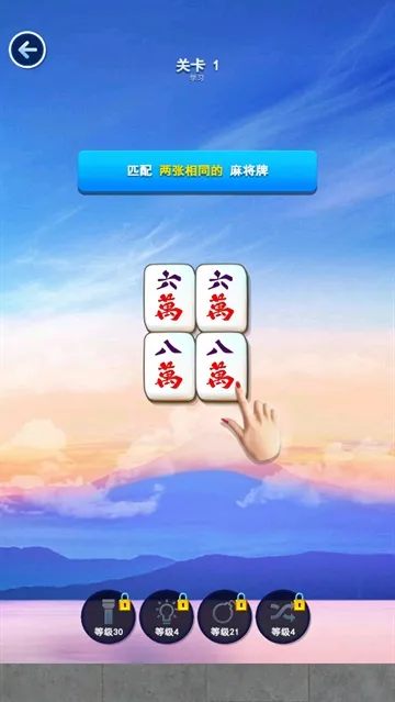 开心对对碰赚钱红包版 开心对对碰赚钱红包版