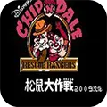 松鼠大作战下载手机版v2021.06.09.11 安卓版