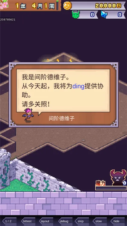 魔王城物语不减反加 魔王城物语不减反加