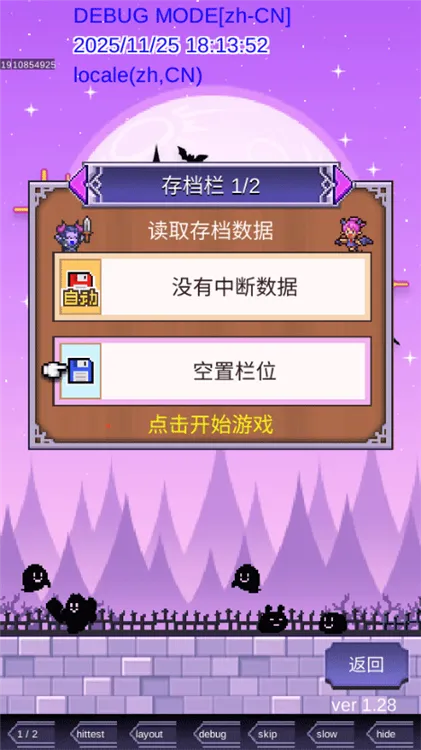 魔王城物语不减反加 魔王城物语不减反加