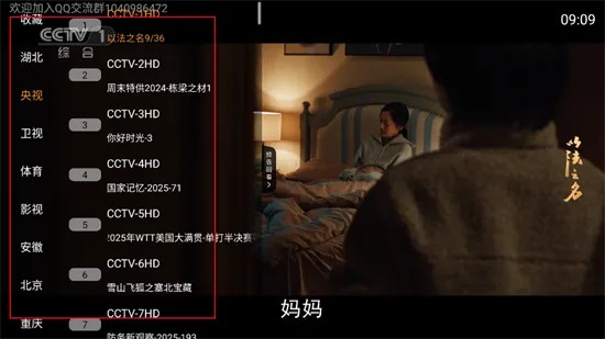 超级ITV下载 超级ITV下载