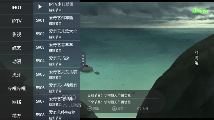超级ITV下载 超级ITV下载