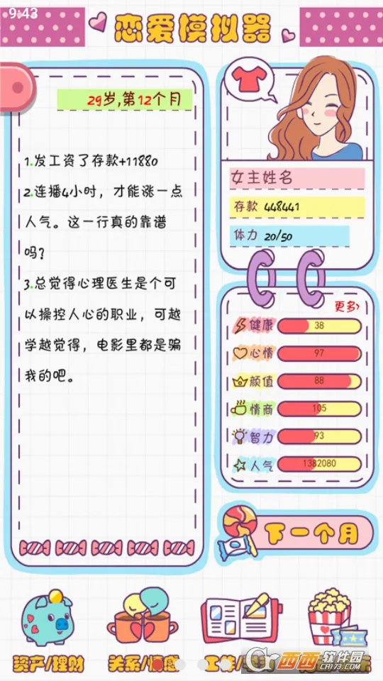����ģ�����ƽ�����������ͽ��v1.119.1 �ֻ���