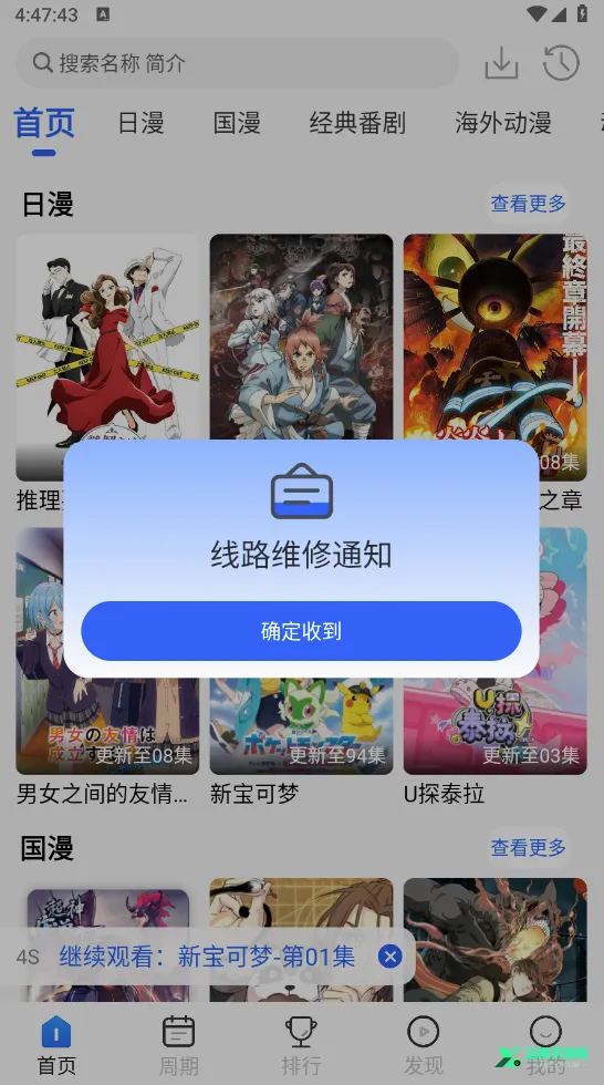 动漫屋app下载安装 动漫屋app下载安装