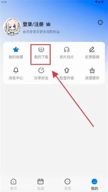 动漫屋app下载安装 动漫屋app下载安装