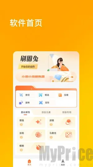 刷兔圈最新版本 刷兔圈最新版本