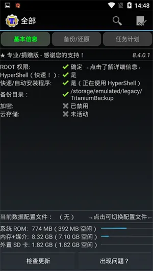 �ѱ���v8.4.0.1�ᰮ�ƽ�v8.4.0.2 ��׿��