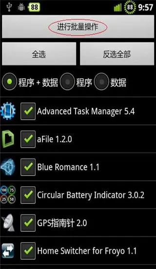 钛备份v8.4.0.1吾爱破解 钛备份v8.4.0.1吾爱破解