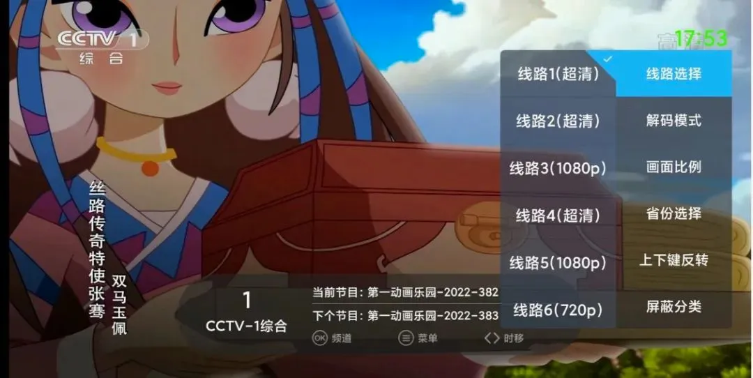 超级ITV app官方版 超级ITV app官方版