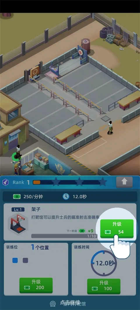 陆军大亨游戏 陆军大亨游戏