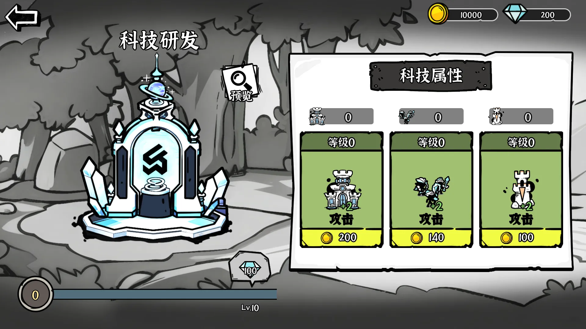 暗影之王下载 暗影之王下载