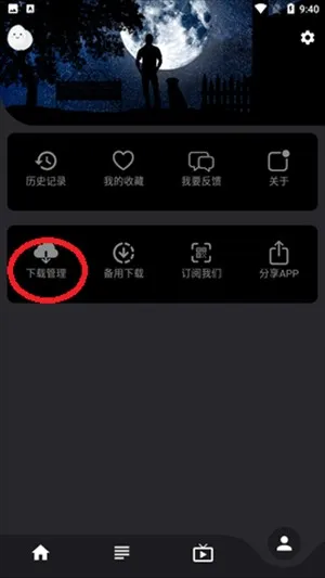 蛋播星球最新版下载 蛋播星球最新版下载
