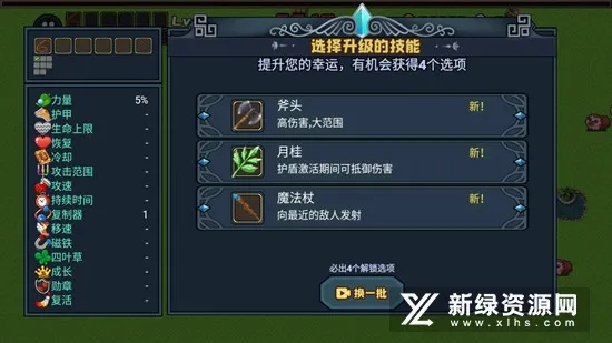 地下城割草破解版 地下城割草破解版