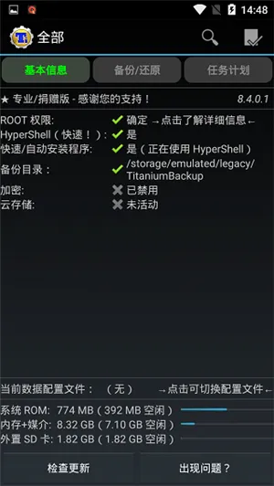 �ѱ���8.4.0.1�汾����v8.4.0.2 �ֻ���