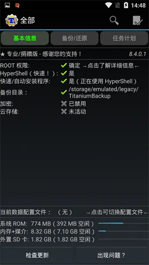 �ѱ���8.4.0.1�汾����v8.4.0.2 �ֻ���