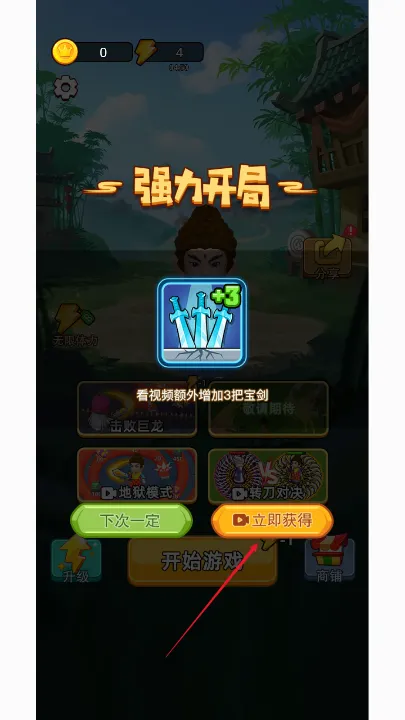 乱斗大比拼免广告下载 乱斗大比拼免广告下载