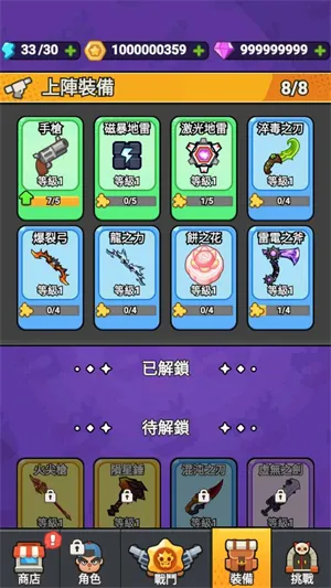 守夜防线免广告 守夜防线免广告