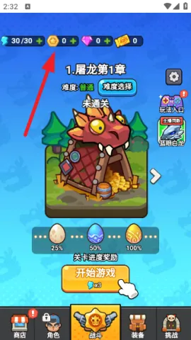 守夜防线免广告 守夜防线免广告