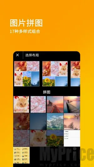刷兔圈破解版下载 刷兔圈破解版下载