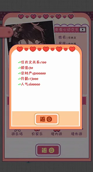 恋爱模拟器无限VIP卷 恋爱模拟器无限VIP卷