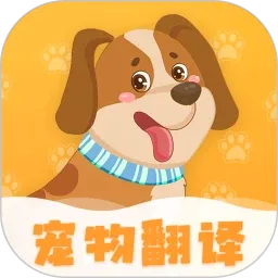 动物翻译器下载免费版v1.3.8 安卓版