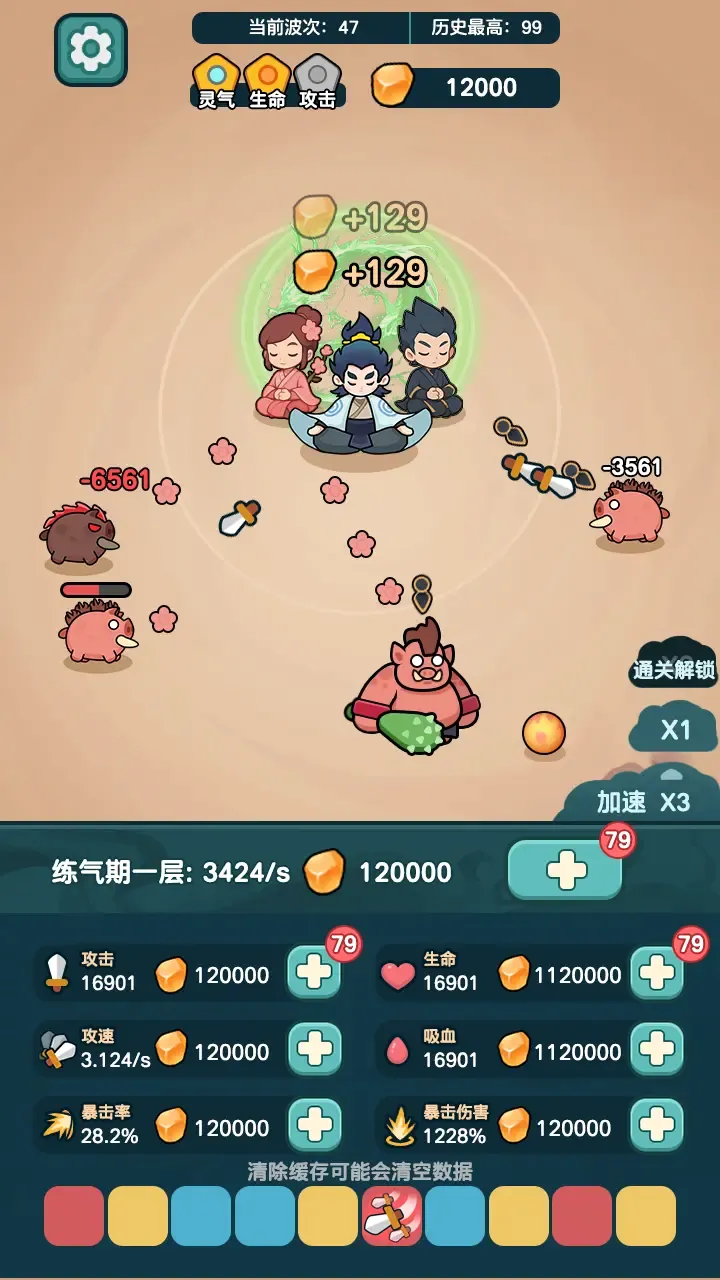 ����ҲҪն������Ϸv1.3.4 �ֻ���