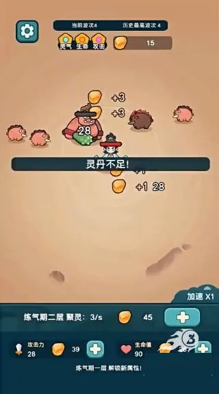 今天也要斩妖怪游戏 今天也要斩妖怪游戏