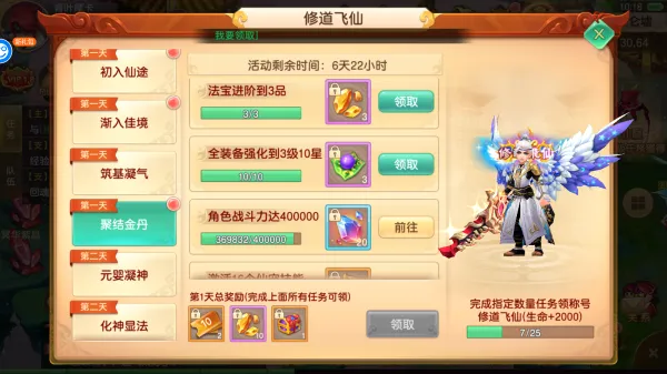 六界飞仙手游 六界飞仙手游