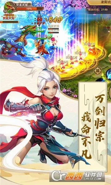 六界飞仙手游 六界飞仙手游
