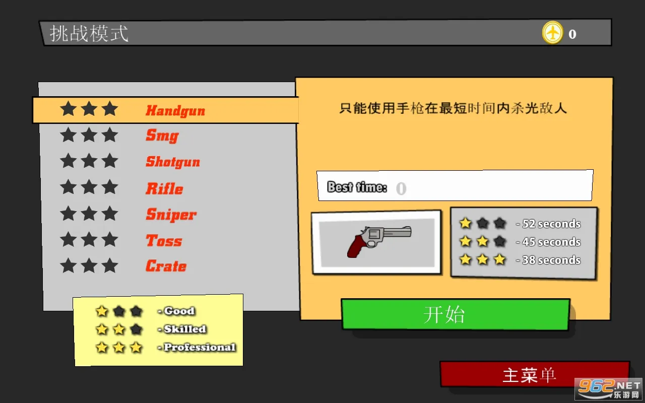 ���Ҵ�ǹս������v1.9.0 ��׿��